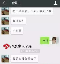 如何保护隐私与信任，关于微信聊天记录的合法处理指南