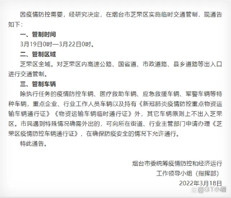 烟台芝罘区POS机办理指南