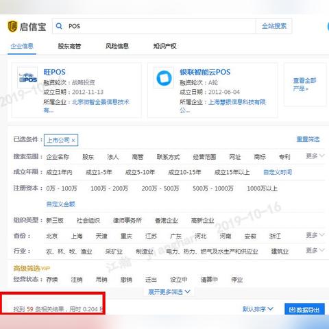 办理POS机的基本要求与流程详解