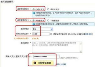 邮件收到POS机申请退款处理指南