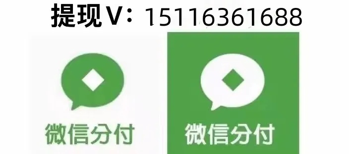 微信分付额度怎么套出来？微信分付额度才100块？
