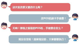 农行POS机办理流程与案例解析