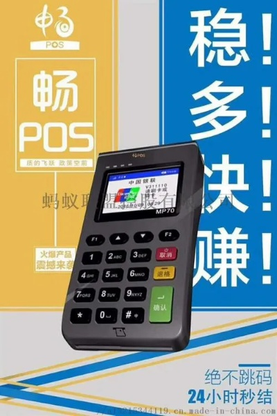 怎么去POS机官网申请代理指南