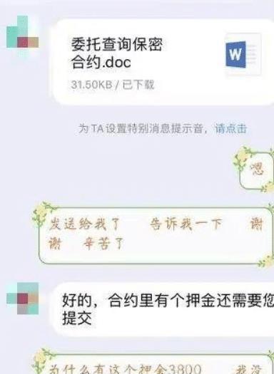 如何查询老公的开房记录？如何找人彻底删除开房记录？