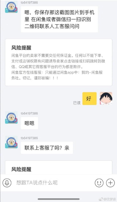 关于如何偷看聊天记录，真相、风险与应对建议