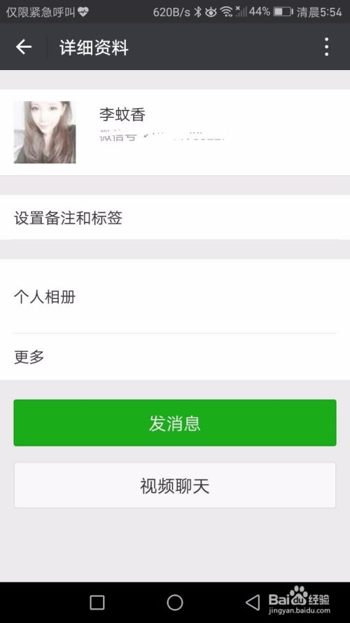 微信聊天记录怎么查询？一步步教你轻松搞定