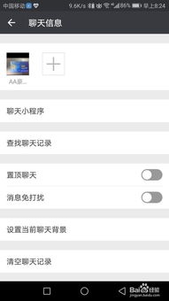 微信聊天记录怎么查询？一步步教你轻松搞定