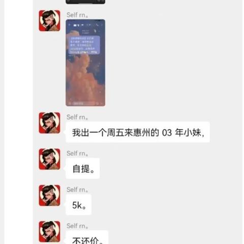 查开房微信，揭秘背后的真相与风险