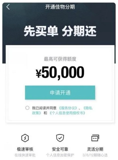 得物佳物分期额度提现商家，主播得物佳物分期额度高吗？