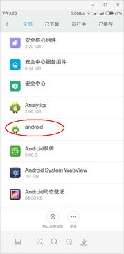 掌握老公微信的秘密—如何查看聊天记录