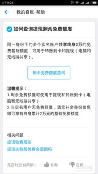 鹿优选额度提现指南，500元限额与提现流程全解析