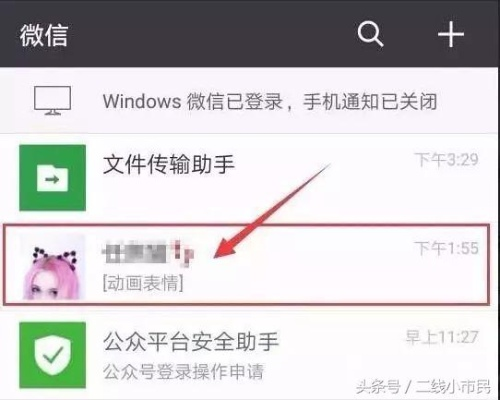 如何查看已删除好友的微信聊天记录？这里有方法！