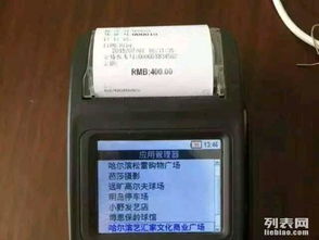 一清pos机申请办理指南