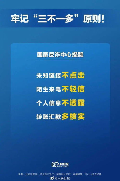 公安系统查开房，守护社会安全的新举措