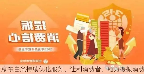 白条兑现行情，商家如何抓住这波信用消费红利？