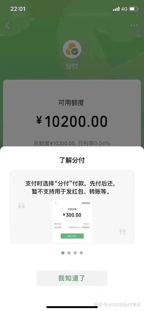 微信分付提现攻略，如何安全高效地操作？