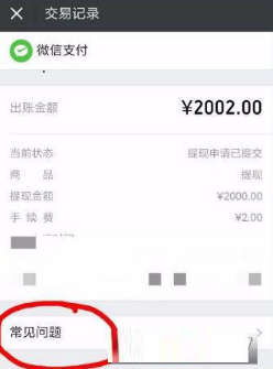 微信分付提现攻略，如何安全高效地操作？