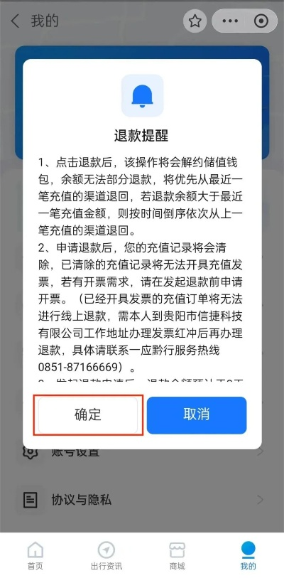银联POS机退款流程指南