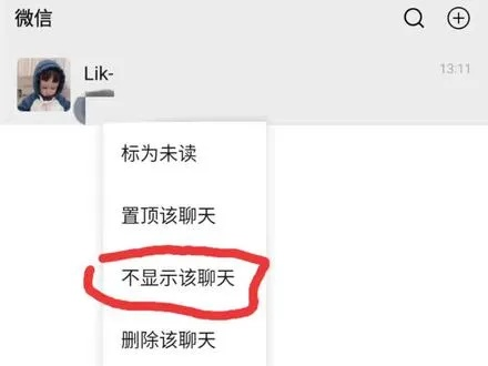 微信删除聊天对话后不能再看聊天记录？