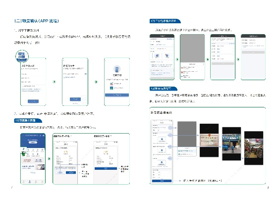 如何在APP上申请个人POS机