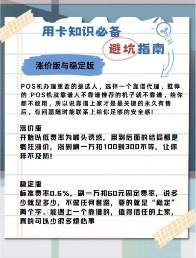 POS机办理指南，选择、比较与推荐