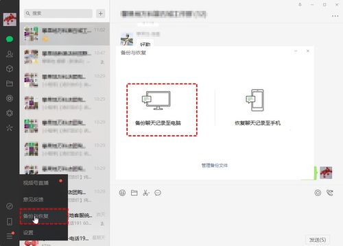 微信聊天记录删除了怎么恢复？全面指南帮你找回丢失的数据
