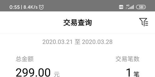汇付天下POS机退款流程图