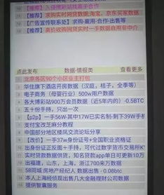 如何查别人的开房记录？