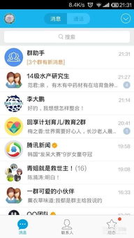 揭秘真相，如何实时监控别人陌陌聊天记录？真相可能让你惊讶！
