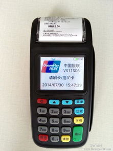 荆门电银付POS机申请使用指南