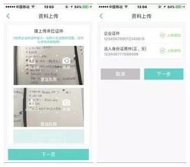 农业银行公户申请POS机的步骤与案例解析