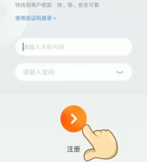 快钱POS机申请退押金流程详解
