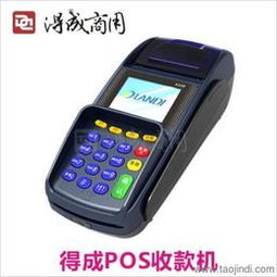 农业科技公司申请POS机问题探讨
