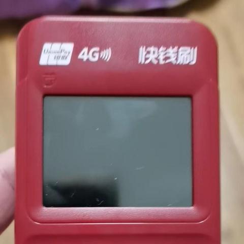 快钱POS机申请流程图片