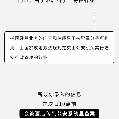 怎样查酒店开房记录？一篇实用指南帮你搞清楚