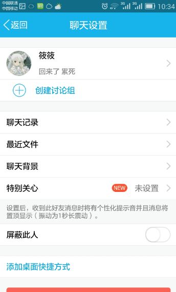 怎么查询别人的QQ聊天记录？揭秘隐私与法律边界