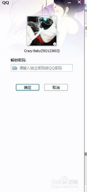 掌握隐私，查询异地QQ聊天记录