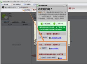 如何查询老公删除的QQ聊天记录？这5种方法+注意事项全解析