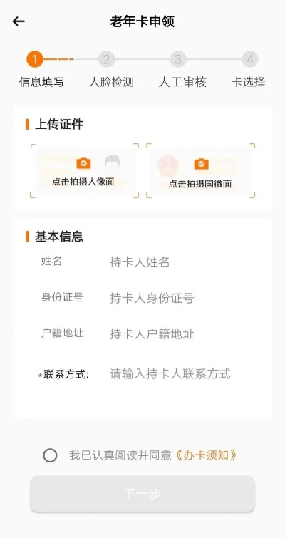 超市使用正规老年卡POS机申请流程