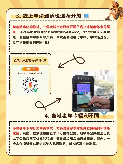 超市使用正规老年卡POS机申请流程