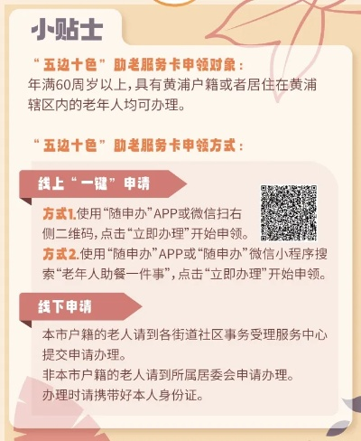 超市使用正规老年卡POS机申请流程