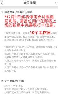 ZFB抖音月付提现办法详解
