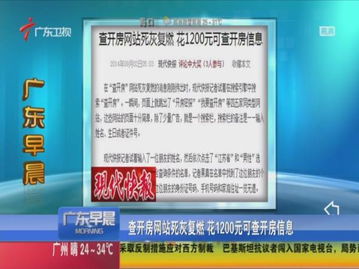 查开房记录网址是多少深度揭秘，如何合法合规地获取个人开房记录