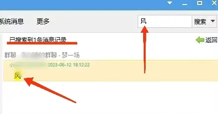 怎么样查出别人电脑里的聊天记录？揭秘电脑背后的秘密