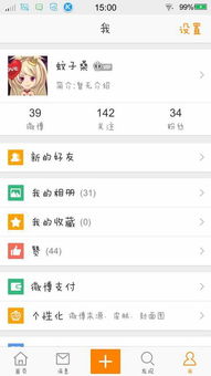 怎么查腾讯微博私信聊天记录？