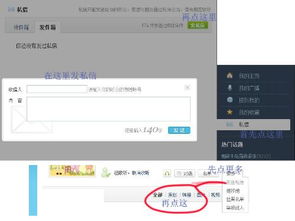 怎么查腾讯微博私信聊天记录？