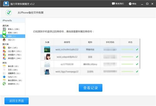 微信聊天记录删除后怎么恢复找回？手把手教你5种方法