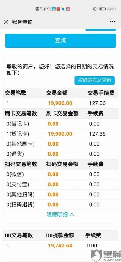 POS机银行卡退款申请流程指南
