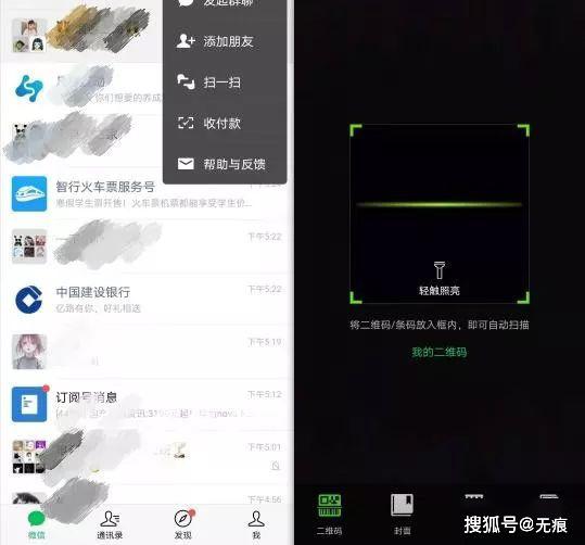 只有账号如何破解微信密码