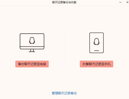 掌握技巧，轻松导出他人QQ聊天记录